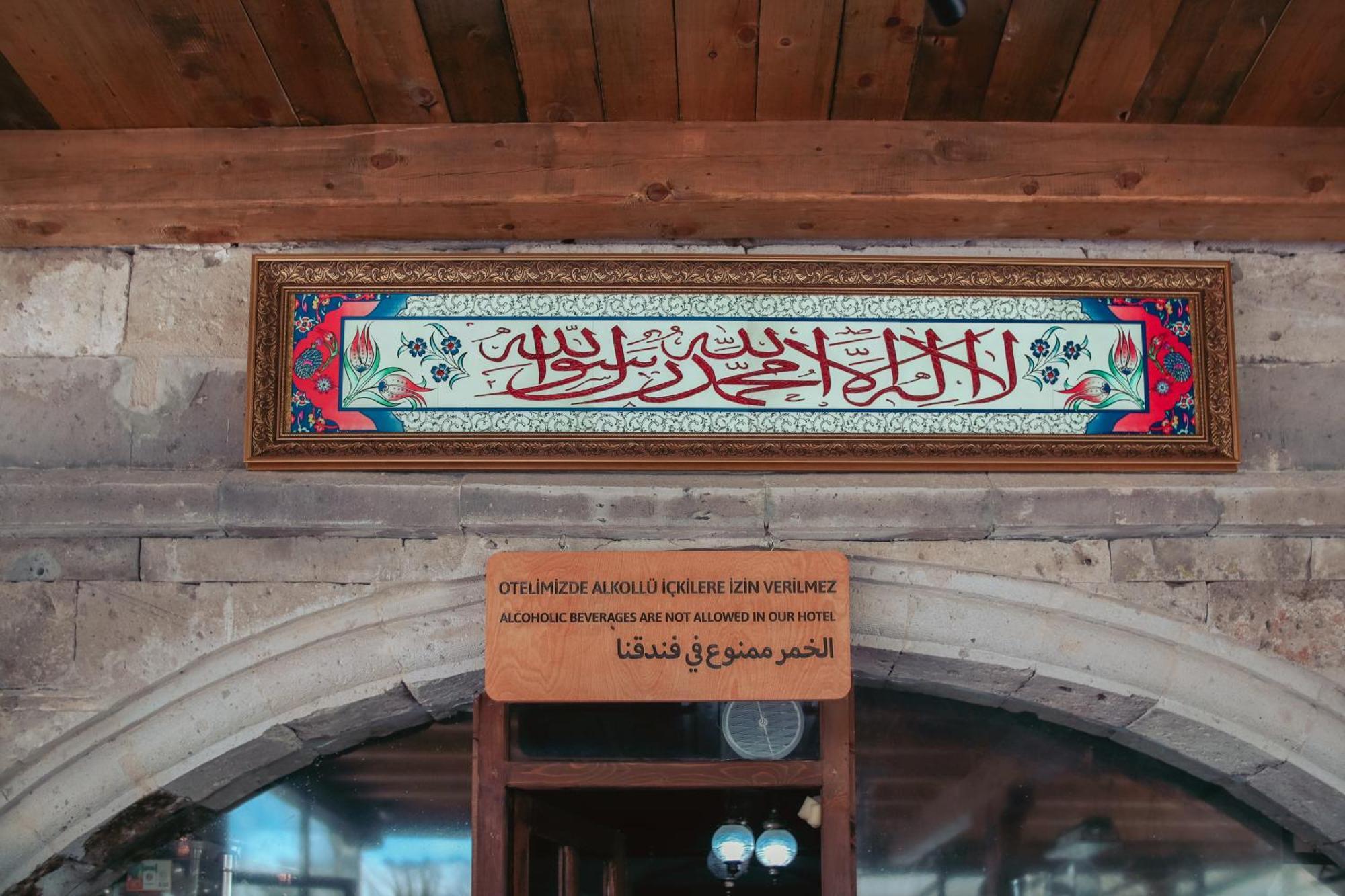Sah Saray Cave Suites Halal Hotel 格雷梅 外观 照片